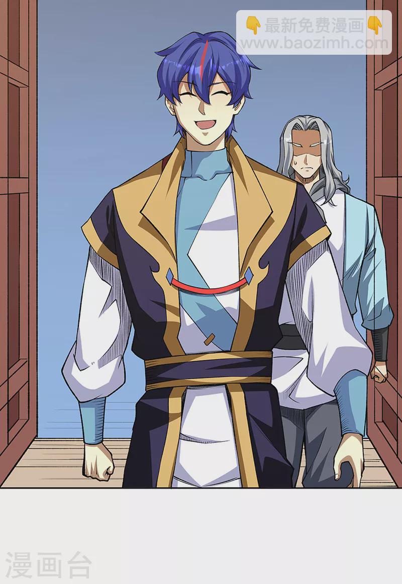 🍘武道独尊 第515话 再遇燕浩 第28页