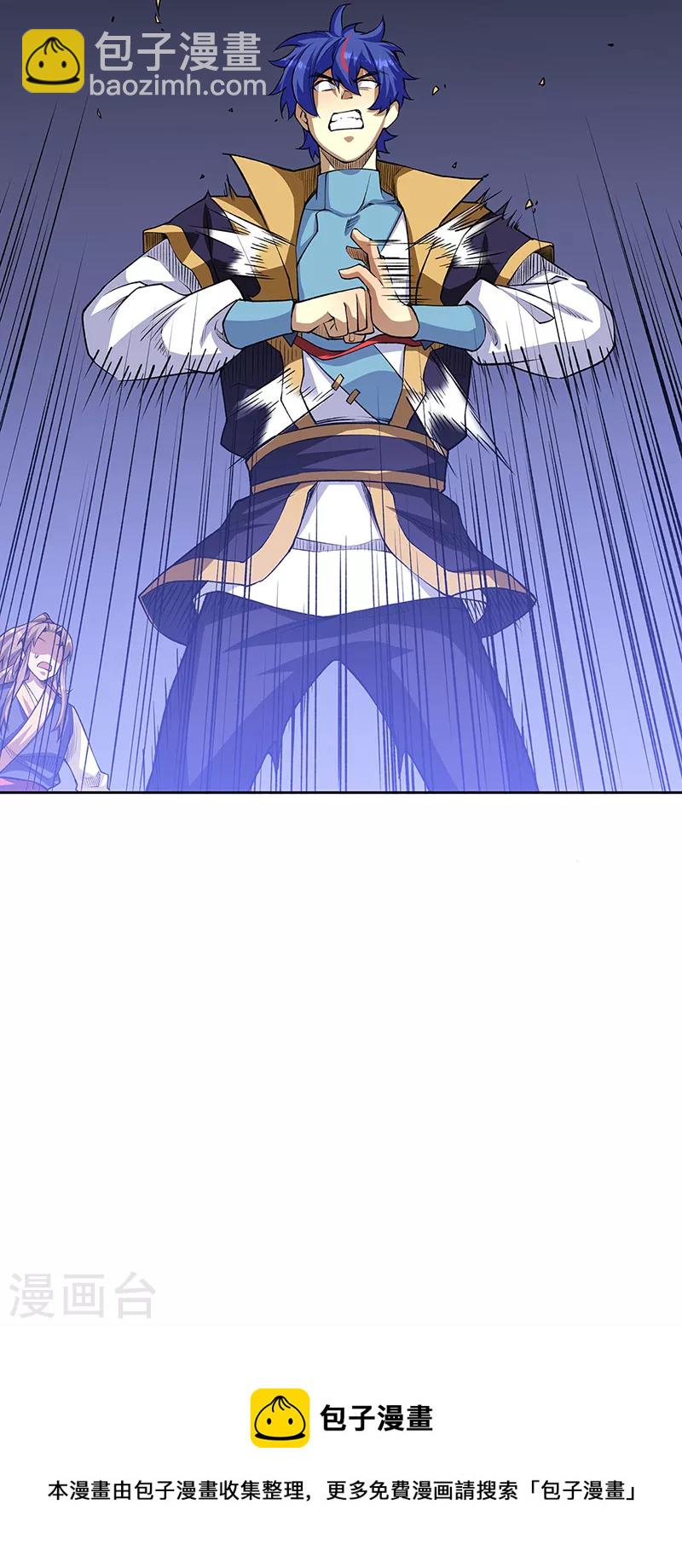 🍘武道独尊 第515话 再遇燕浩 第36页