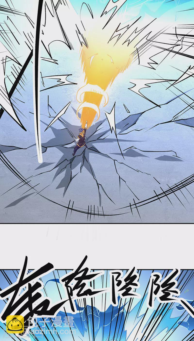 🍘武道独尊 第517话 兑现承诺 第10页