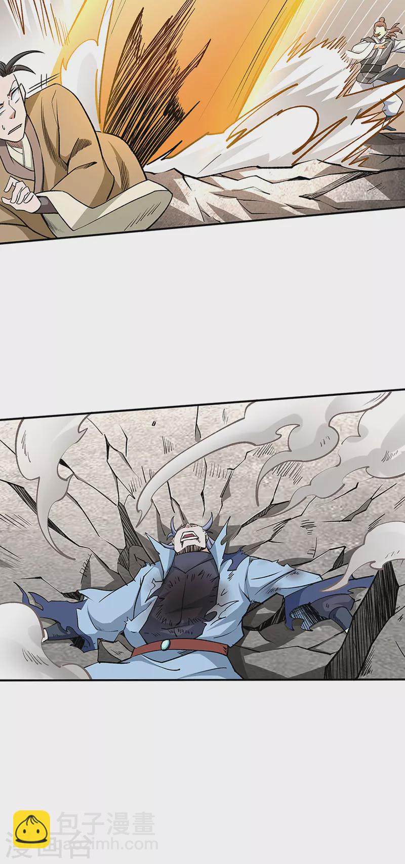 🍘武道独尊 第517话 兑现承诺 第13页