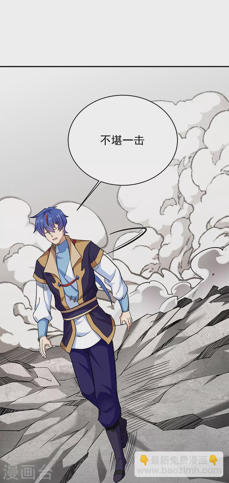 🍘武道独尊 第517话 兑现承诺 第14页