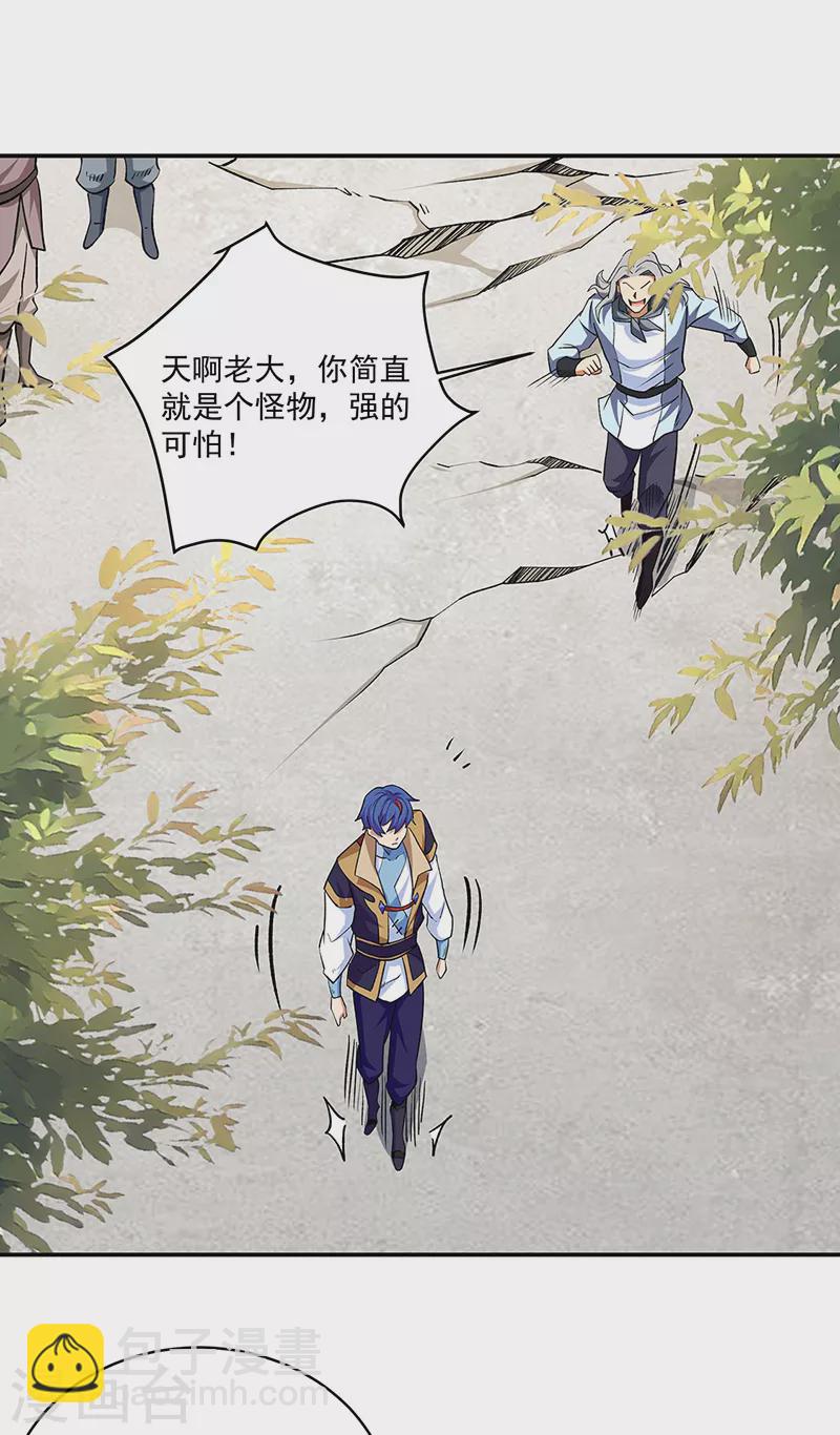🍘武道独尊 第517话 兑现承诺 第17页