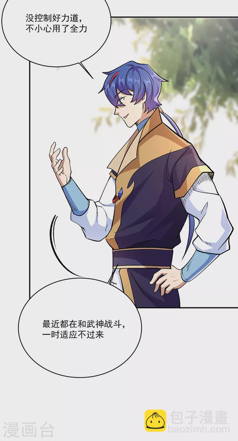 🍘武道独尊 第517话 兑现承诺 第18页
