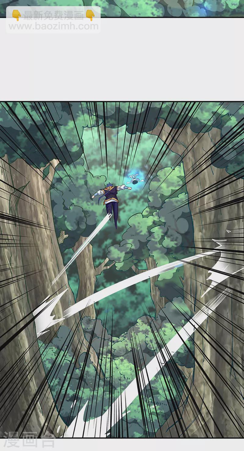 🍘武道独尊 第517话 兑现承诺 第24页