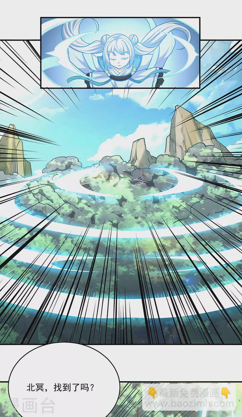 🍘武道独尊 第517话 兑现承诺 第25页
