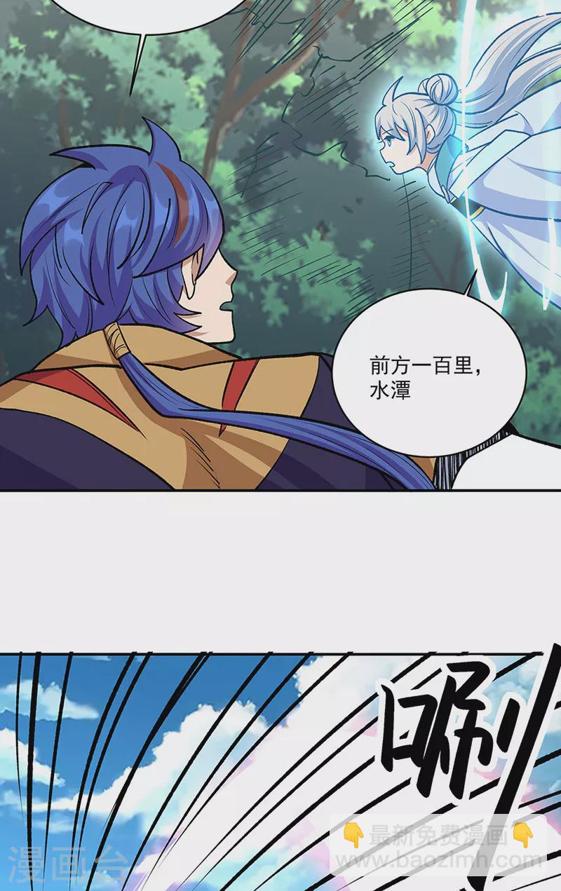 🍘武道独尊 第517话 兑现承诺 第26页