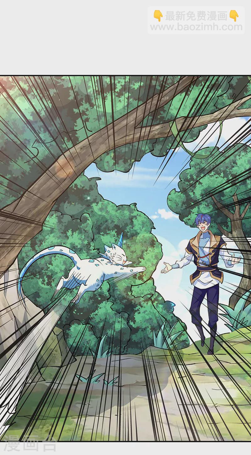 🍘武道独尊 第517话 兑现承诺 第29页