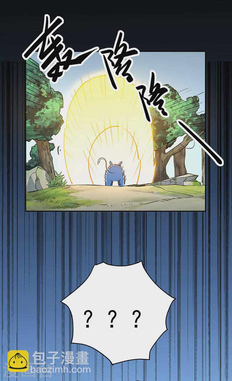 🍘武道独尊 第517话 兑现承诺 第35页