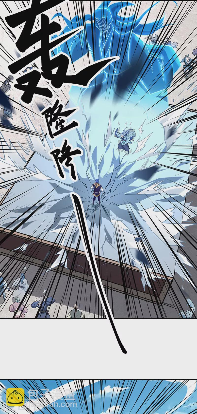 🍘武道独尊 第517话 兑现承诺 第4页