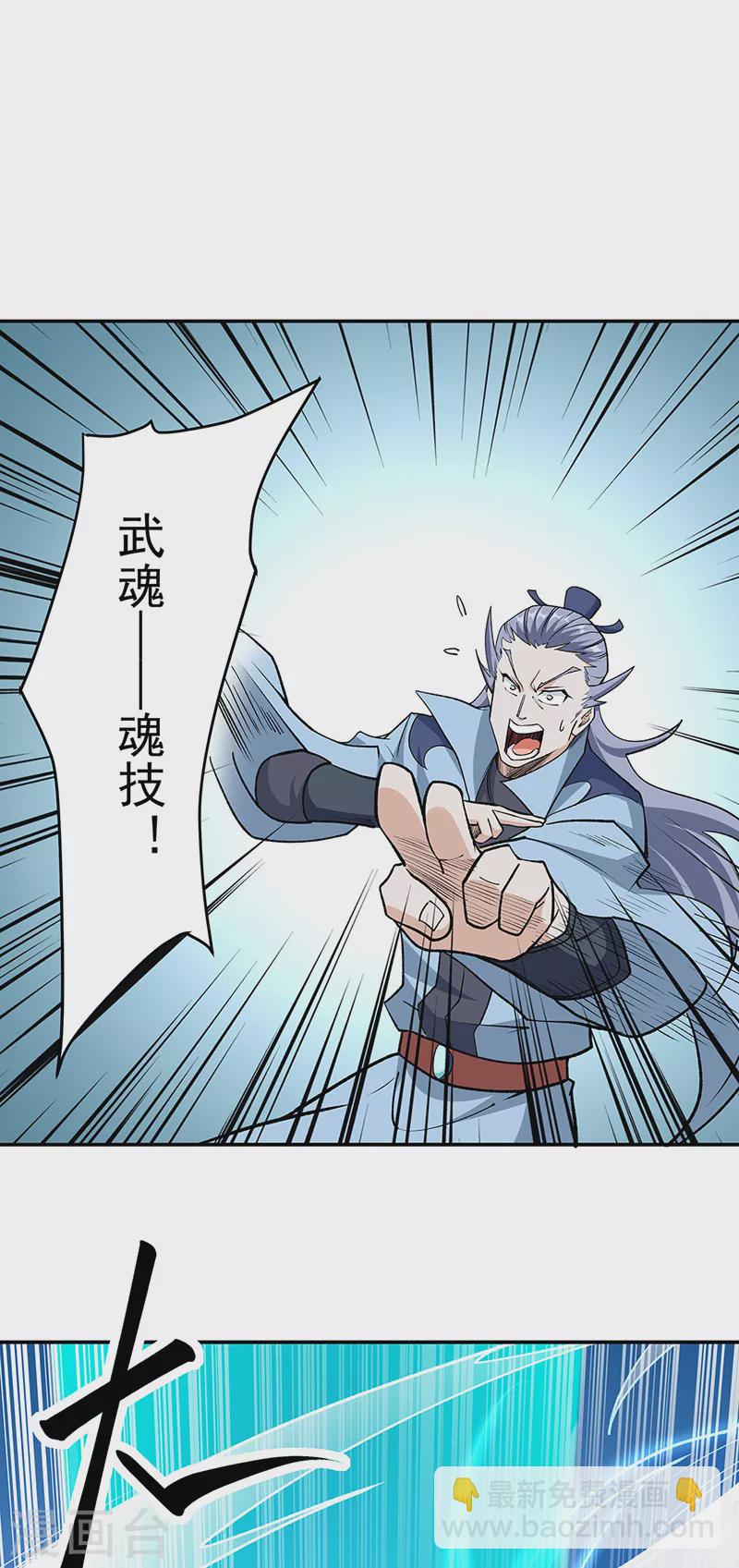 🍘武道独尊 第517话 兑现承诺 第7页