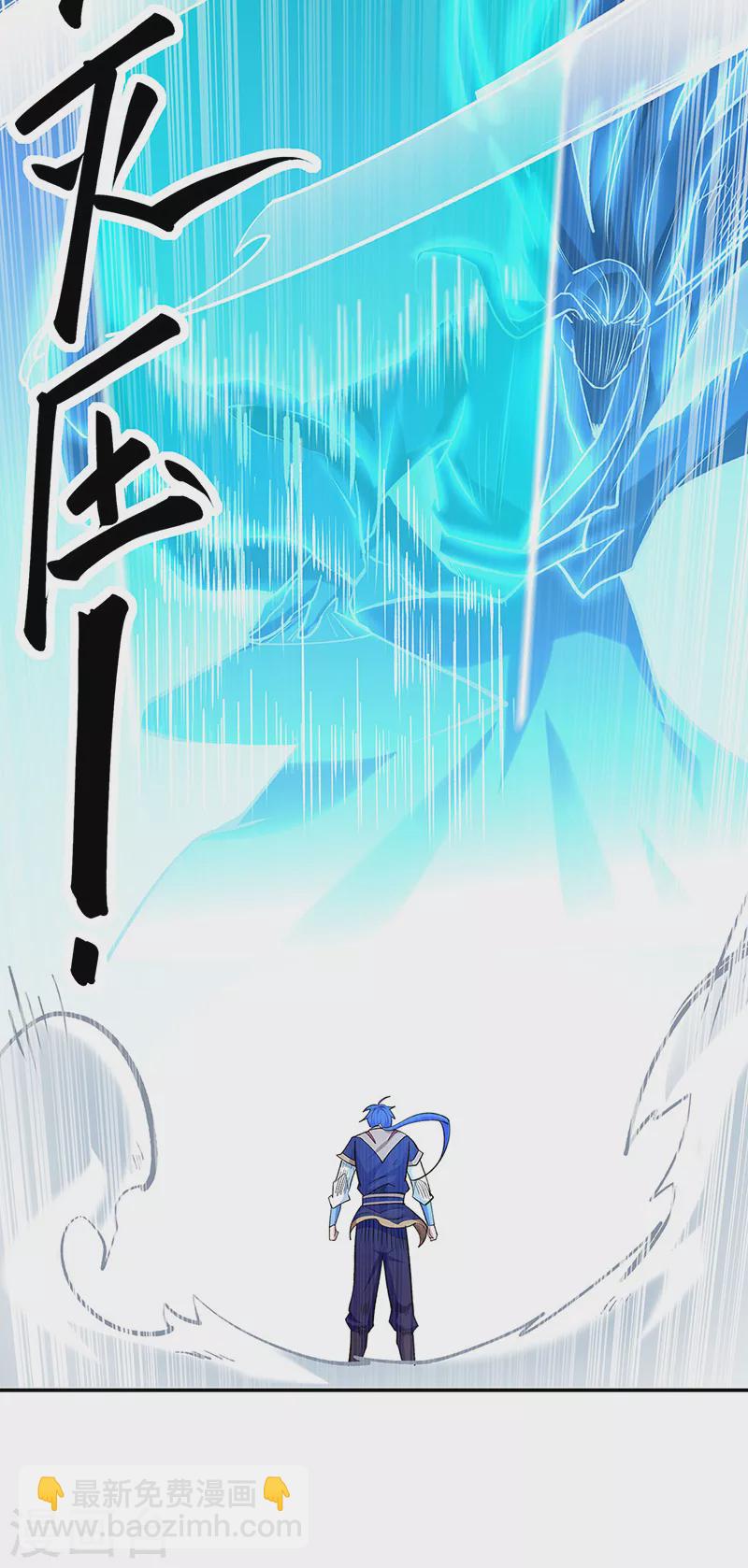 🍘武道独尊 第517话 兑现承诺 第8页
