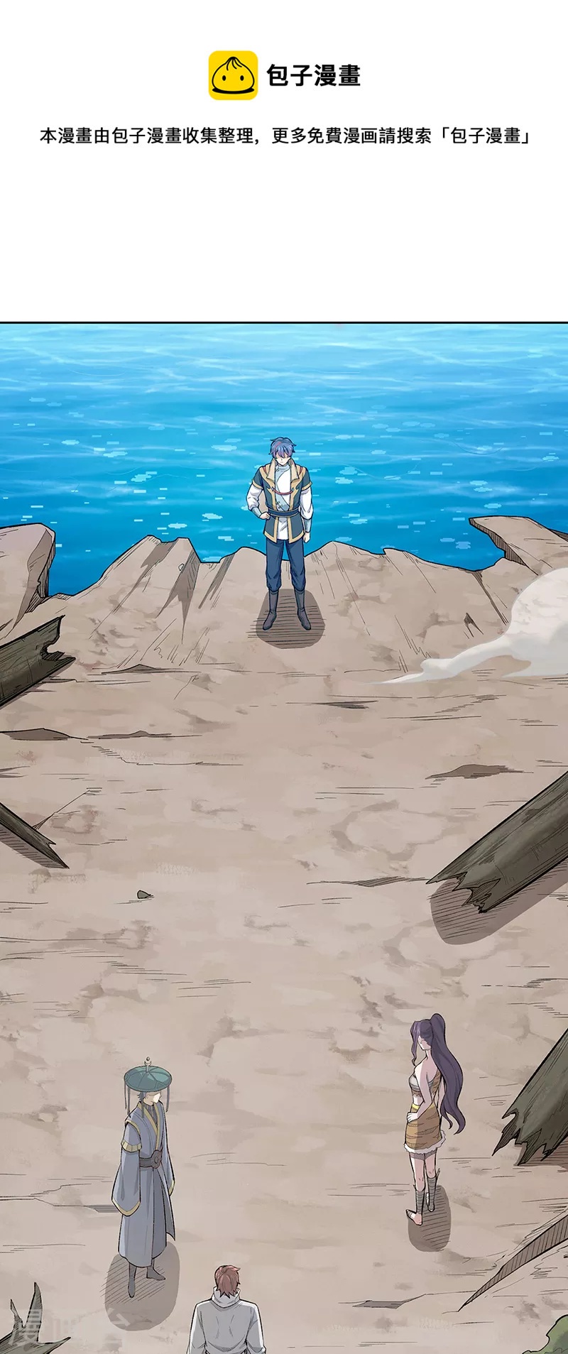 🍘武道独尊 第519话 进升，下位武宗！ 第1页