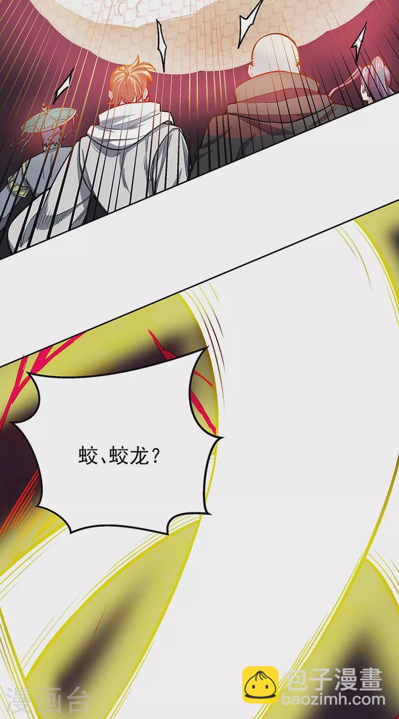 🍘武道独尊 第519话 进升，下位武宗！ 第10页
