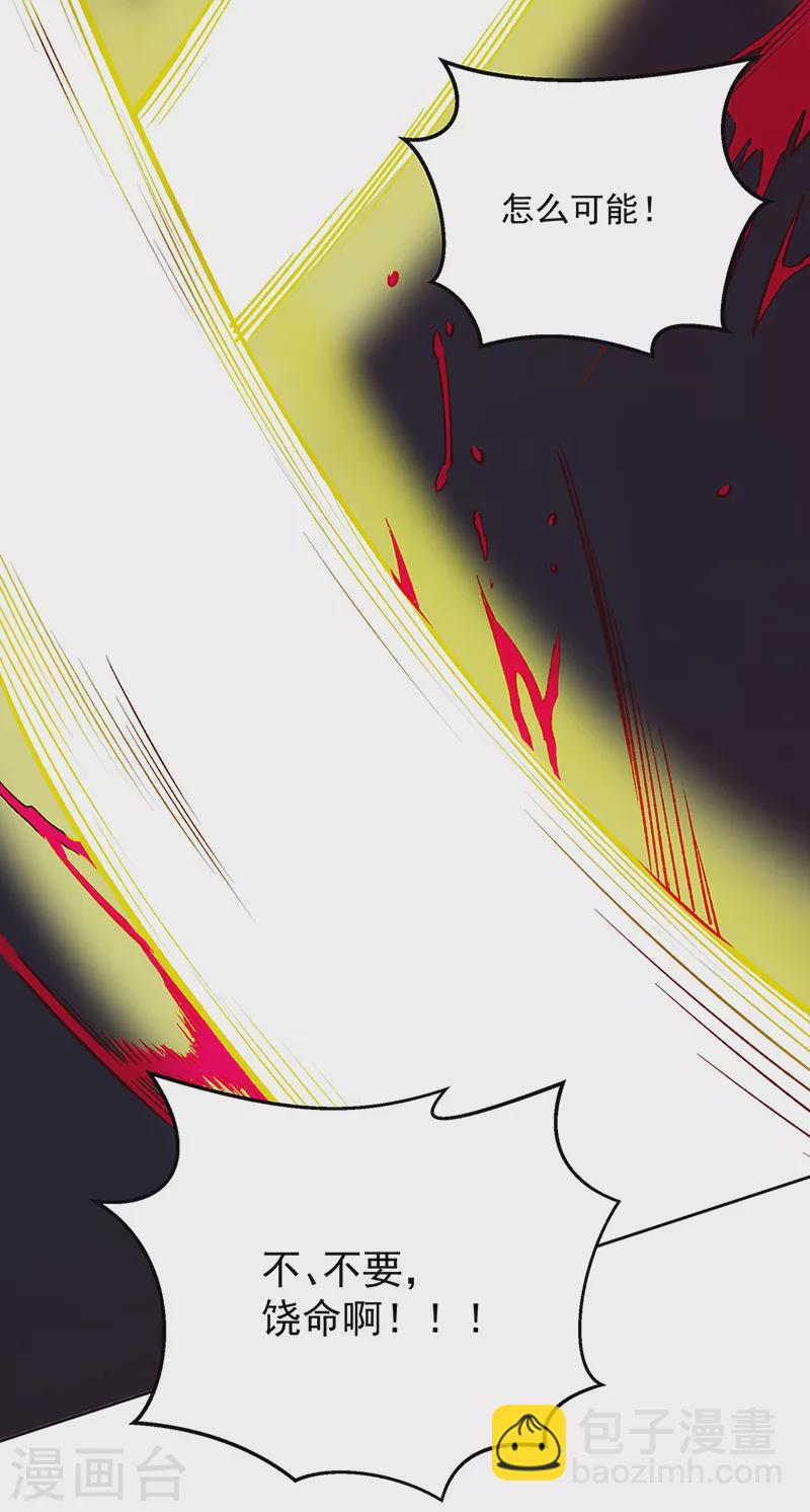 🍘武道独尊 第519话 进升，下位武宗！ 第11页