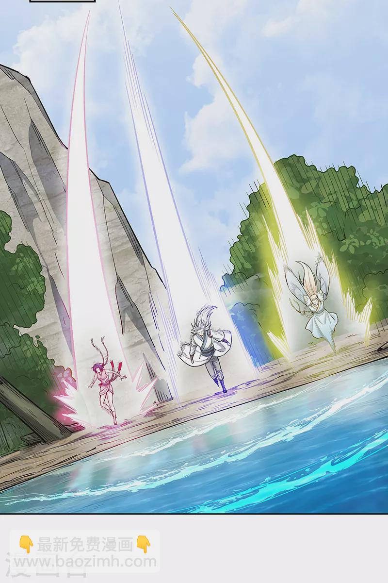 🍘武道独尊 第519话 进升，下位武宗！ 第17页