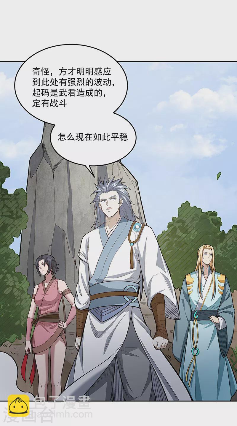 🍘武道独尊 第519话 进升，下位武宗！ 第18页