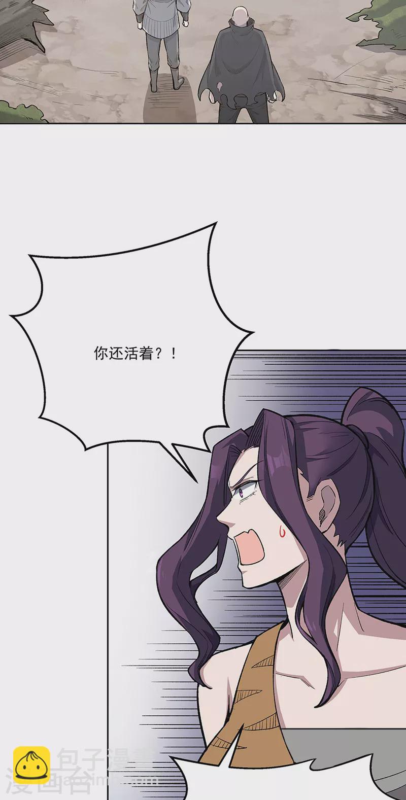 🍘武道独尊 第519话 进升，下位武宗！ 第2页