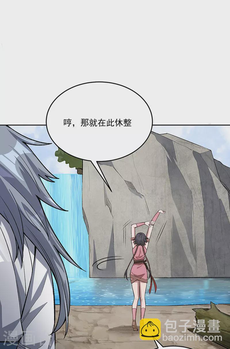 🍘武道独尊 第519话 进升，下位武宗！ 第23页
