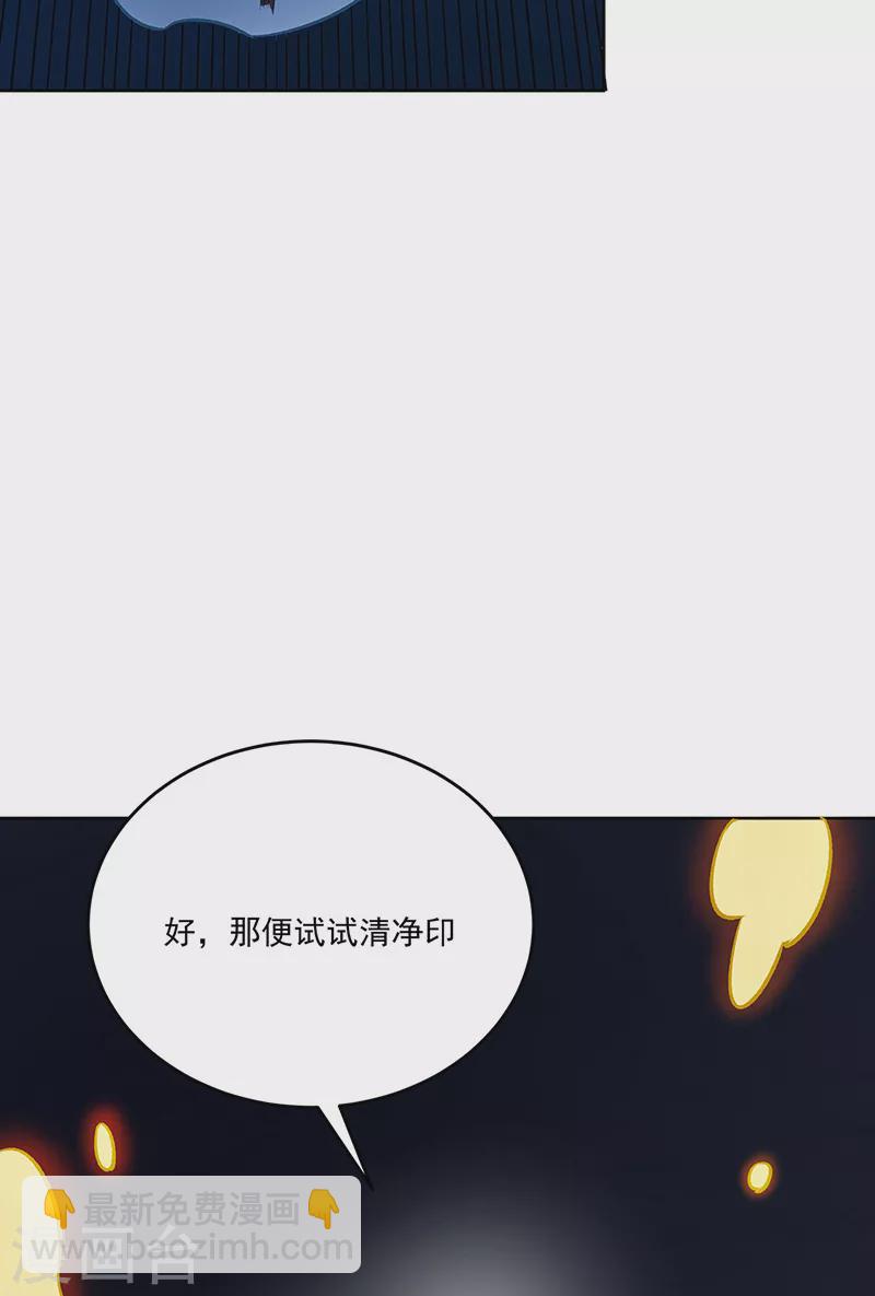 🍘武道独尊 第519话 进升，下位武宗！ 第28页