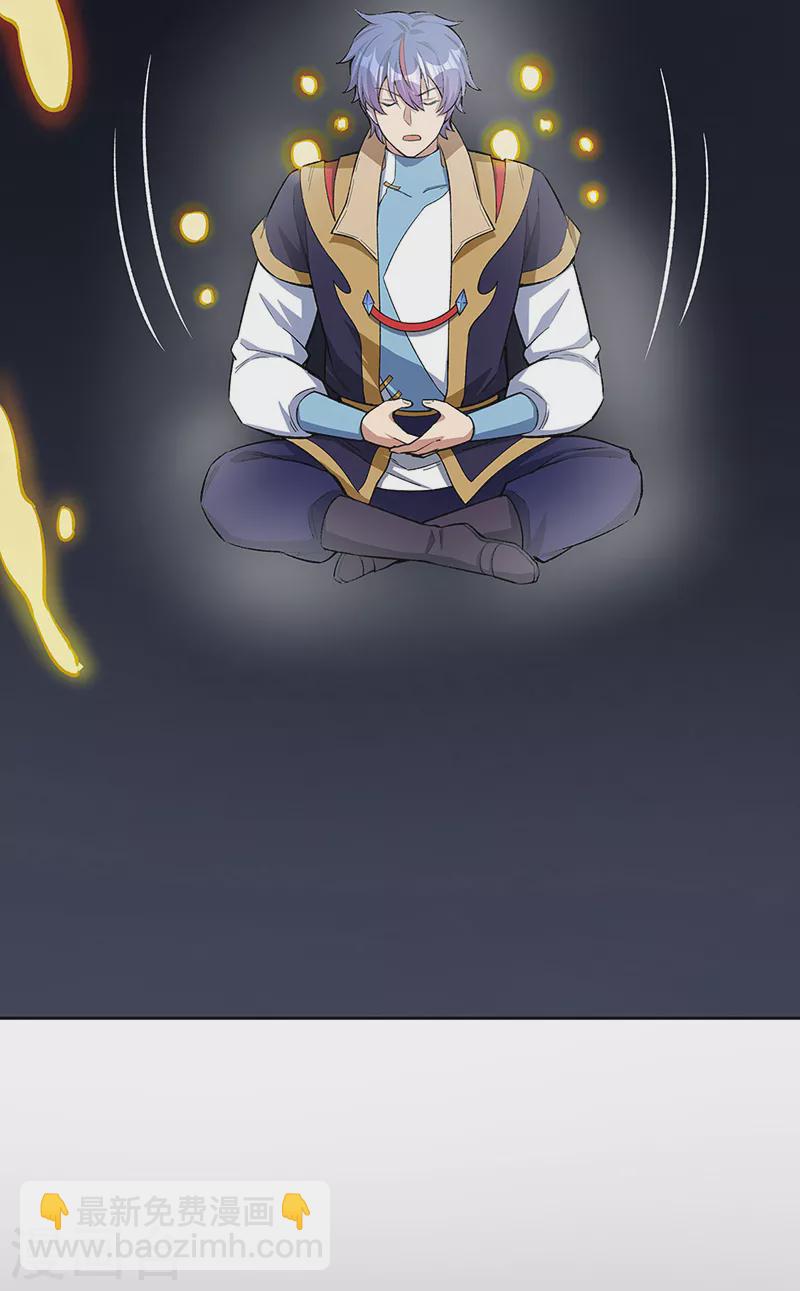 🍘武道独尊 第519话 进升，下位武宗！ 第29页