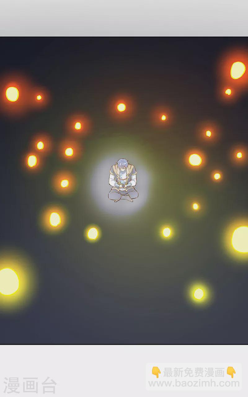 🍘武道独尊 第519话 进升，下位武宗！ 第30页