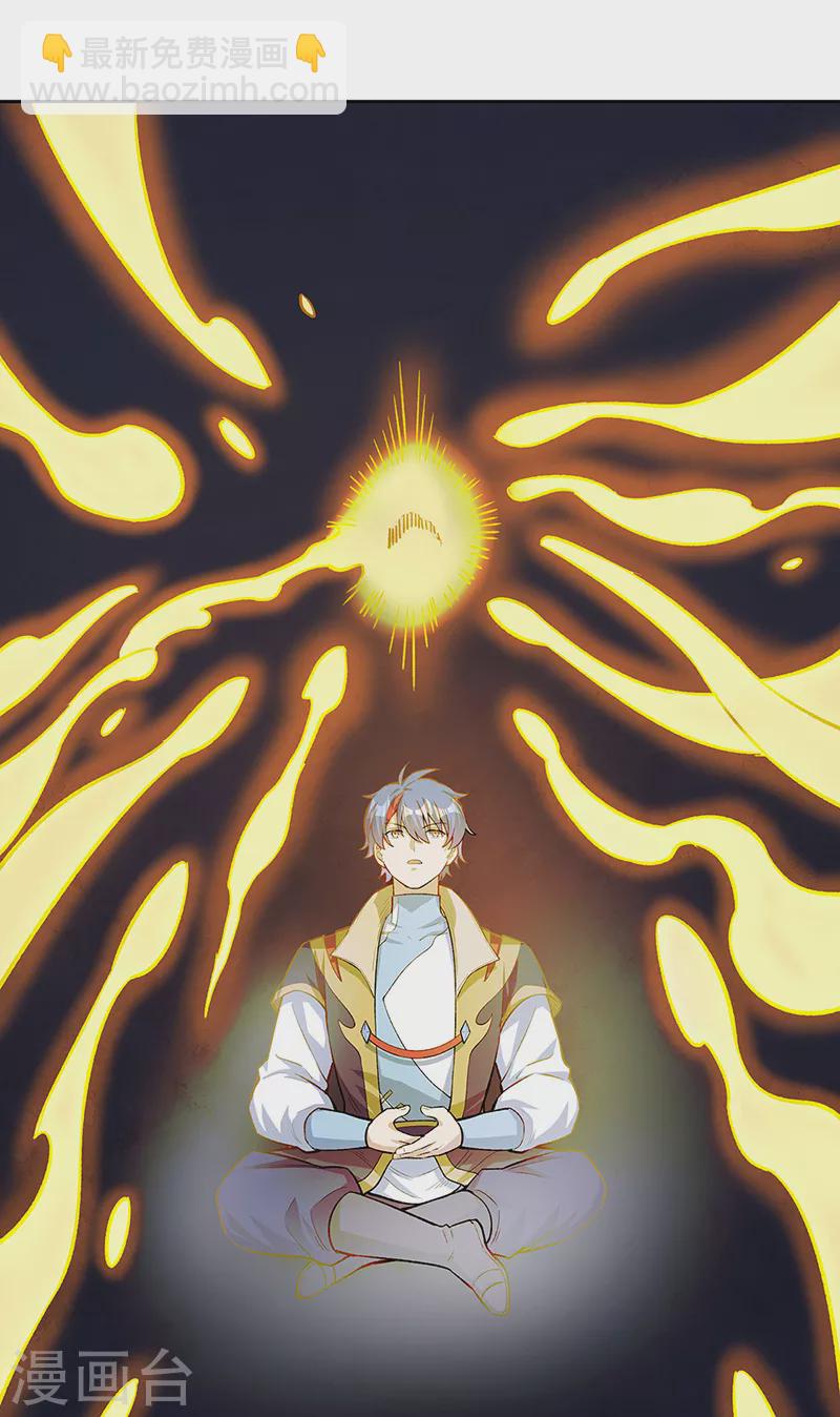 🍘武道独尊 第519话 进升，下位武宗！ 第31页