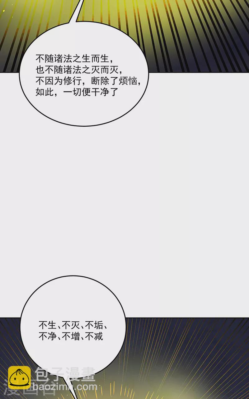 🍘武道独尊 第519话 进升，下位武宗！ 第37页