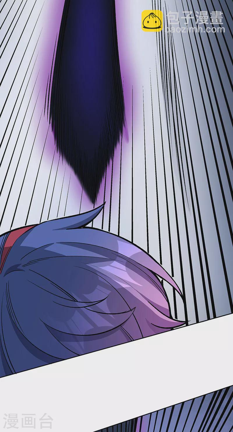 🍘武道独尊 第519话 进升，下位武宗！ 第4页