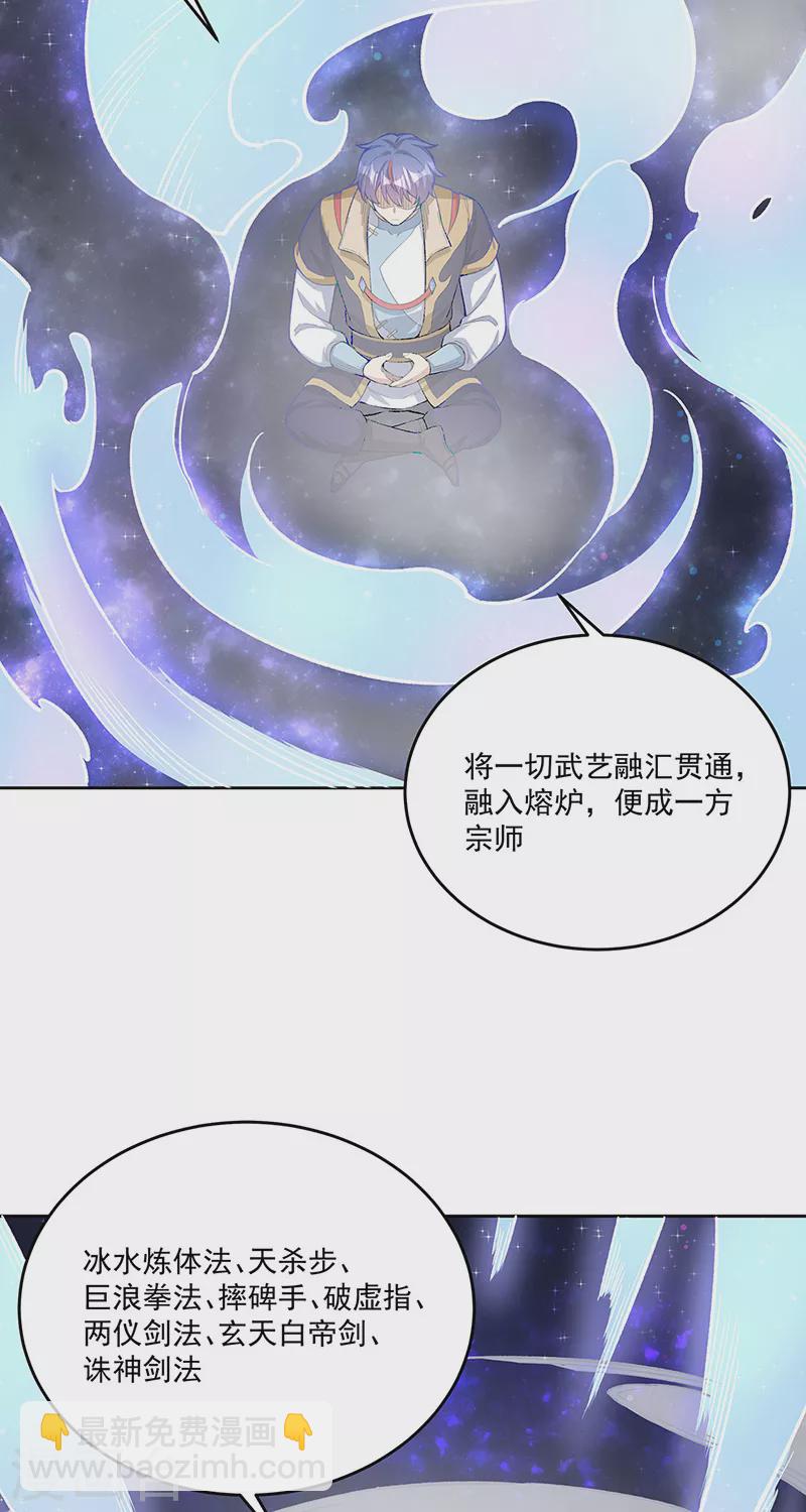 🍘武道独尊 第519话 进升，下位武宗！ 第42页