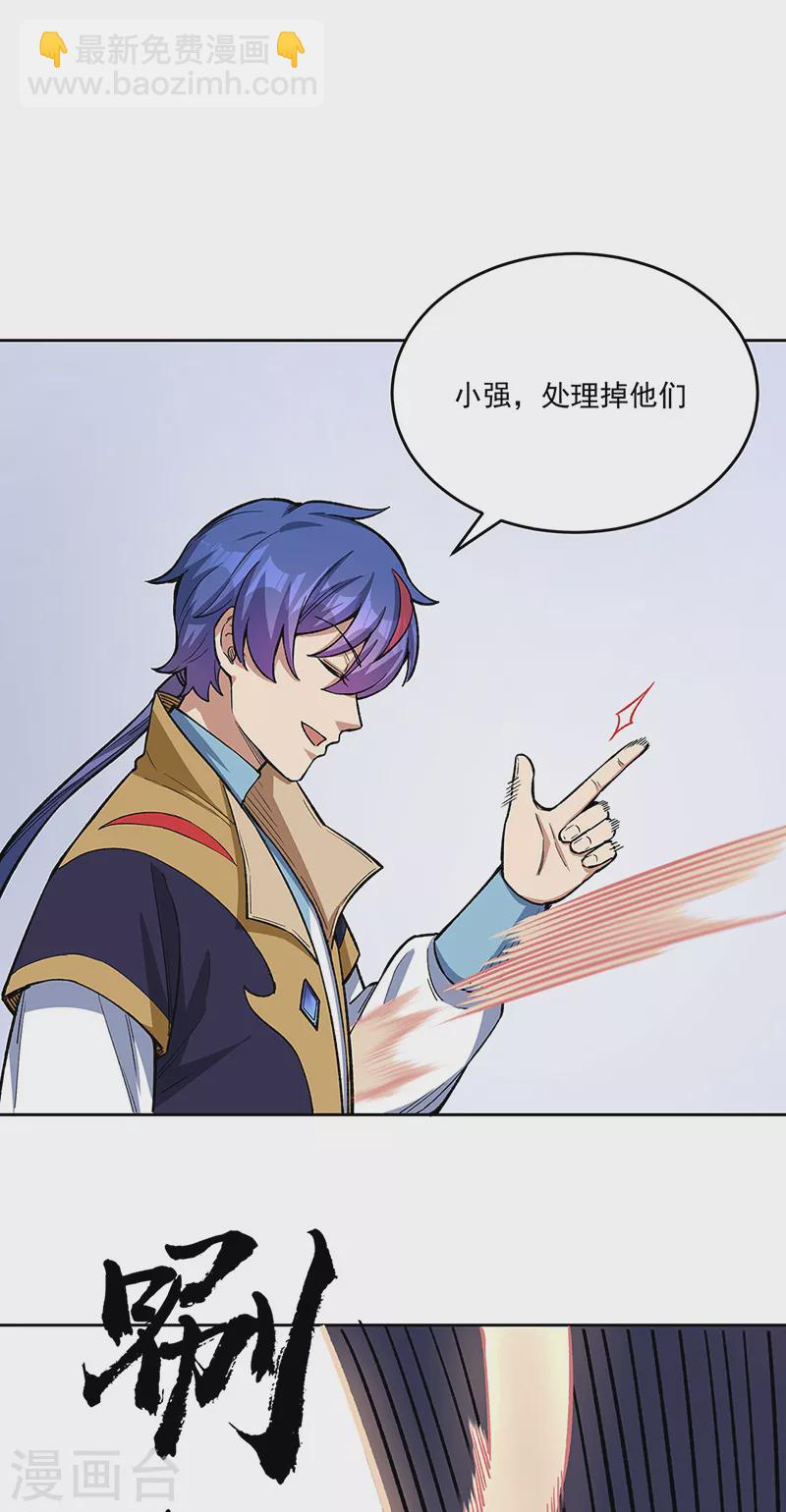 🍘武道独尊 第519话 进升，下位武宗！ 第7页