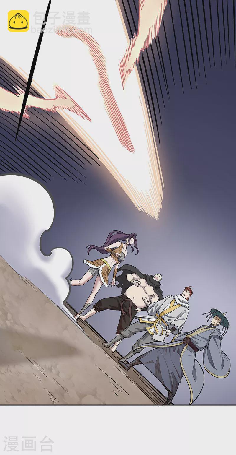 🍘武道独尊 第519话 进升，下位武宗！ 第8页