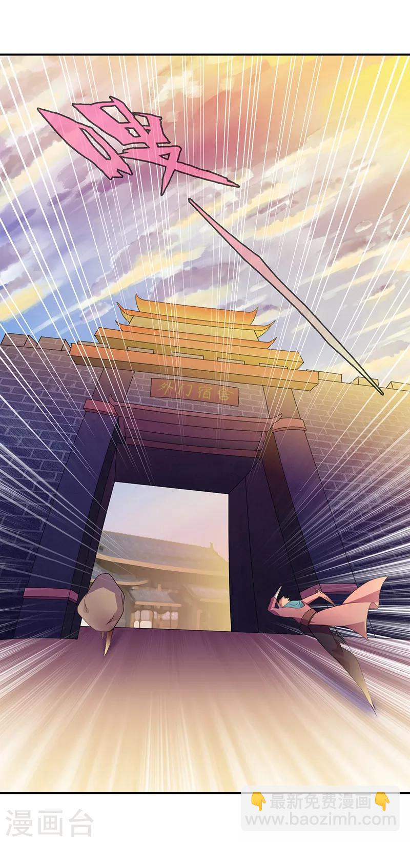🍘武道独尊 第53话 大收获 第17页