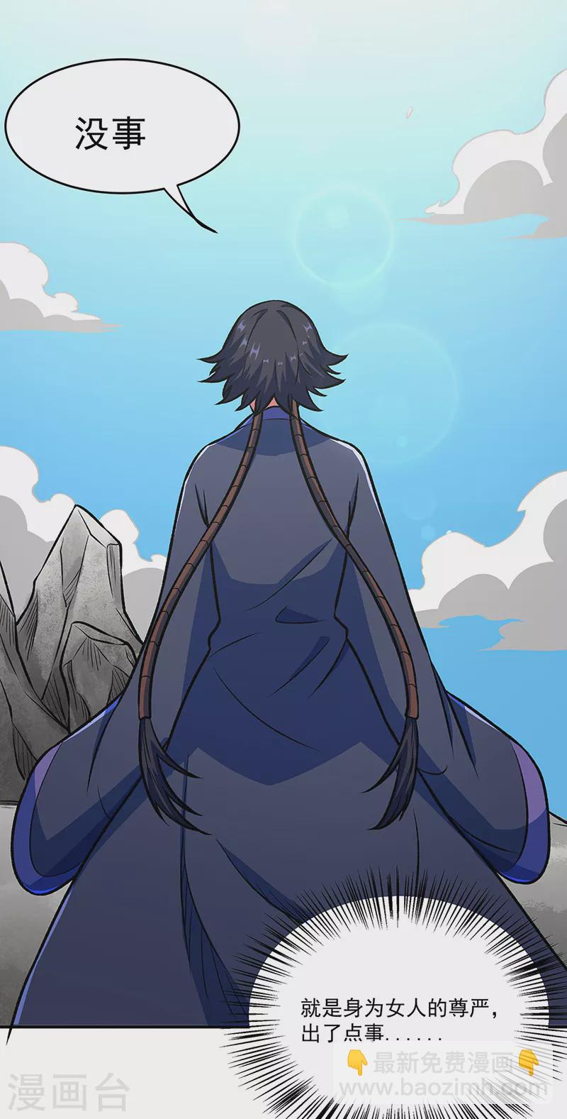 🍘武道独尊 第521话 牛魔神的果园 第11页