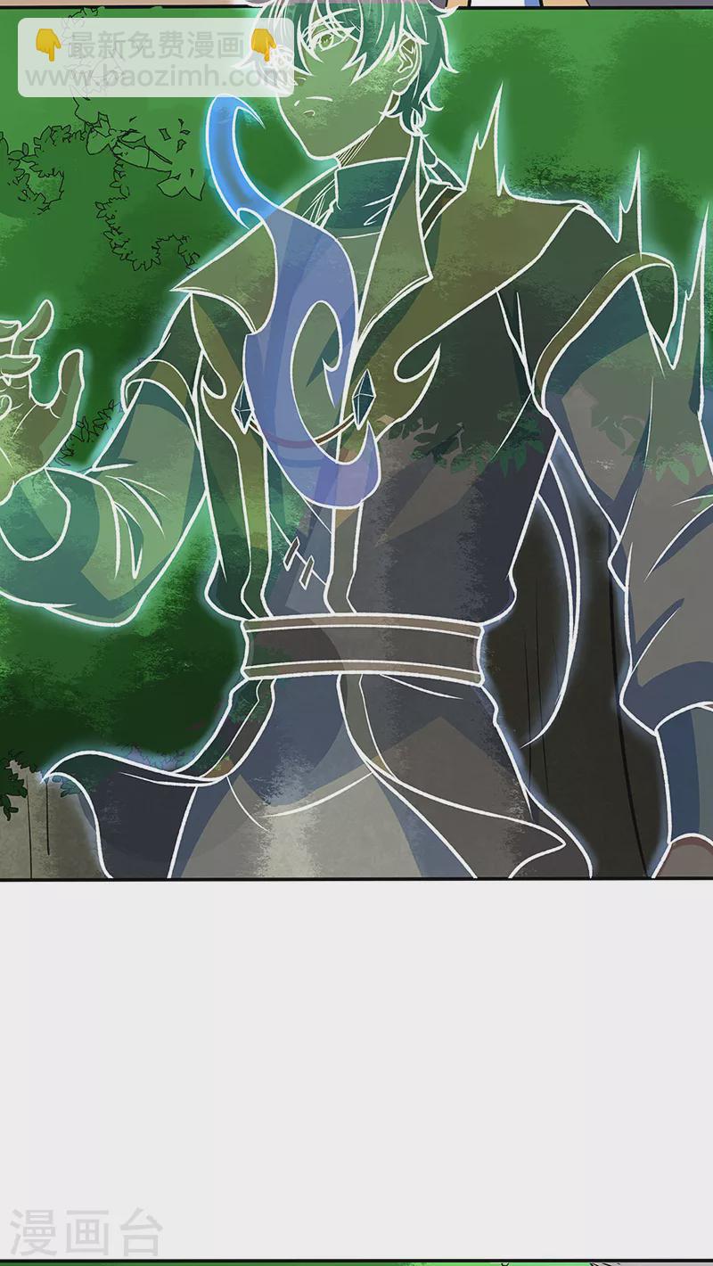 🍘武道独尊 第521话 牛魔神的果园 第20页