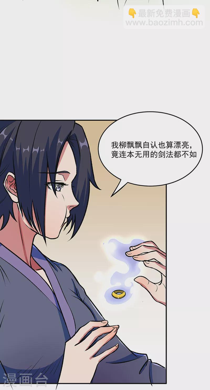 🍘武道独尊 第521话 牛魔神的果园 第3页