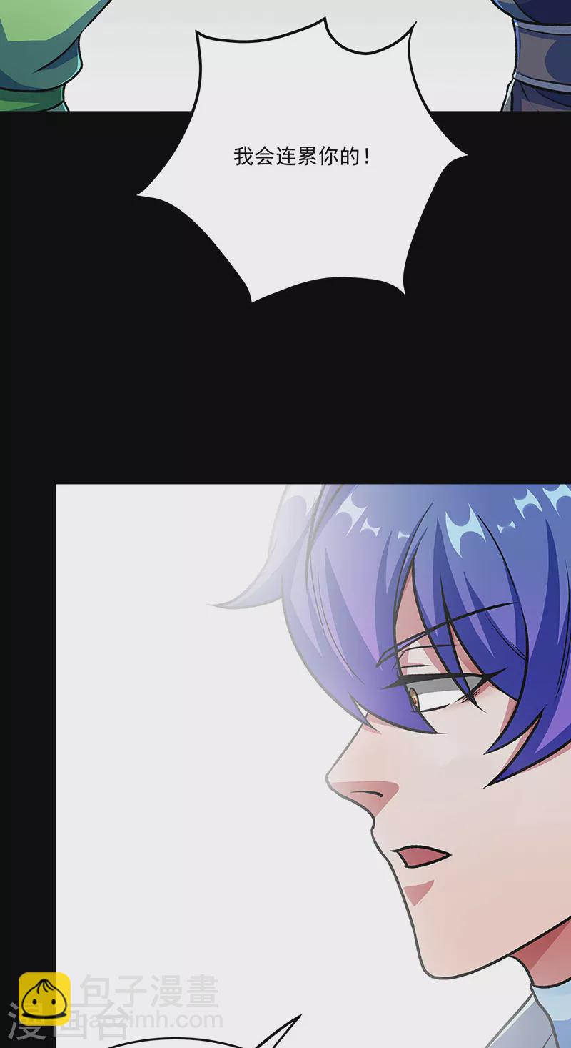 🍘武道独尊 第521话 牛魔神的果园 第30页