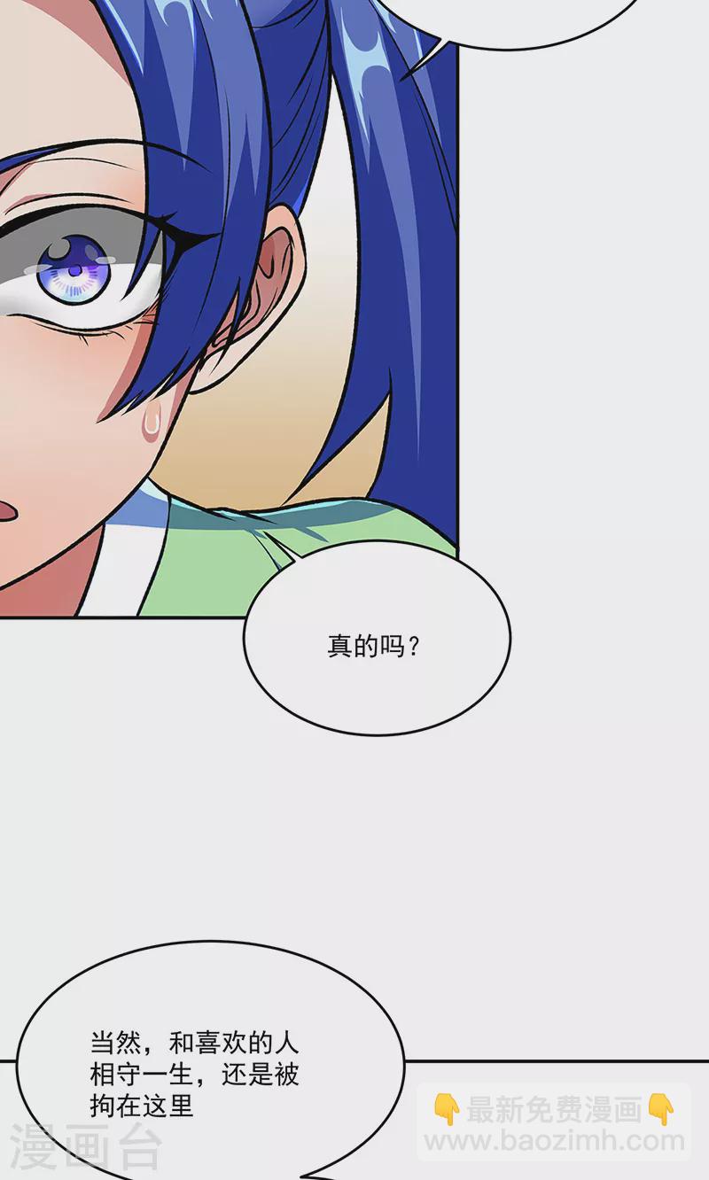 🍘武道独尊 第521话 牛魔神的果园 第35页