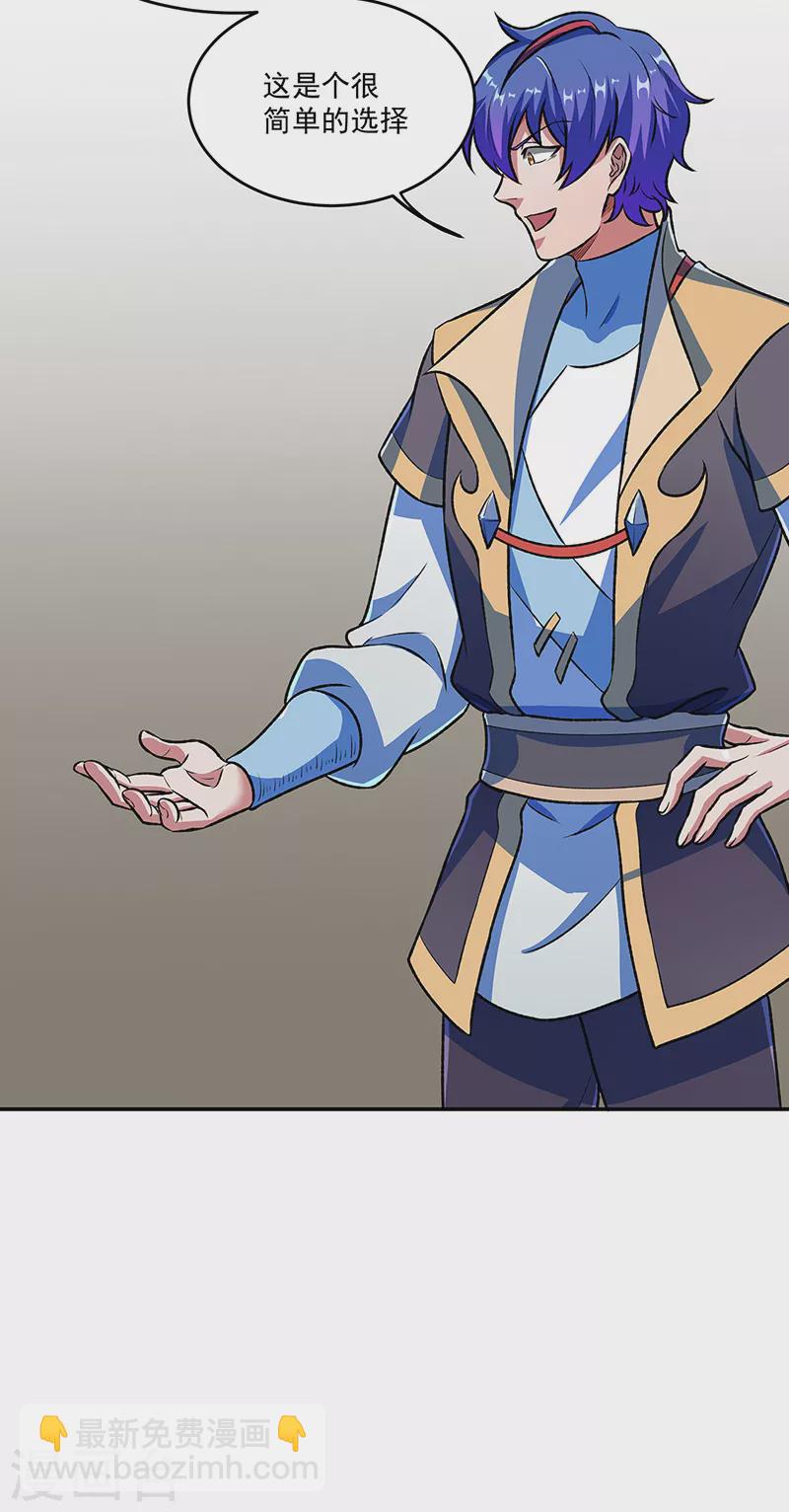 🍘武道独尊 第521话 牛魔神的果园 第36页