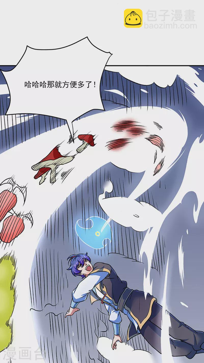 🍘武道独尊 第521话 牛魔神的果园 第40页