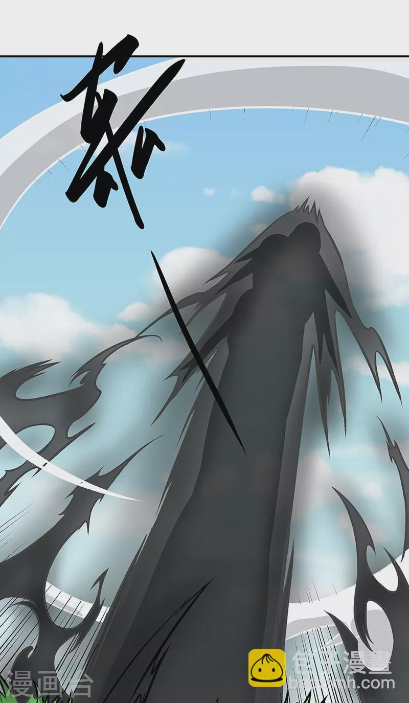 🍘武道独尊 第521话 牛魔神的果园 第46页