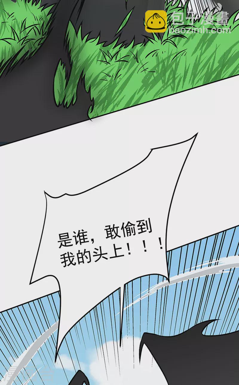 🍘武道独尊 第521话 牛魔神的果园 第47页