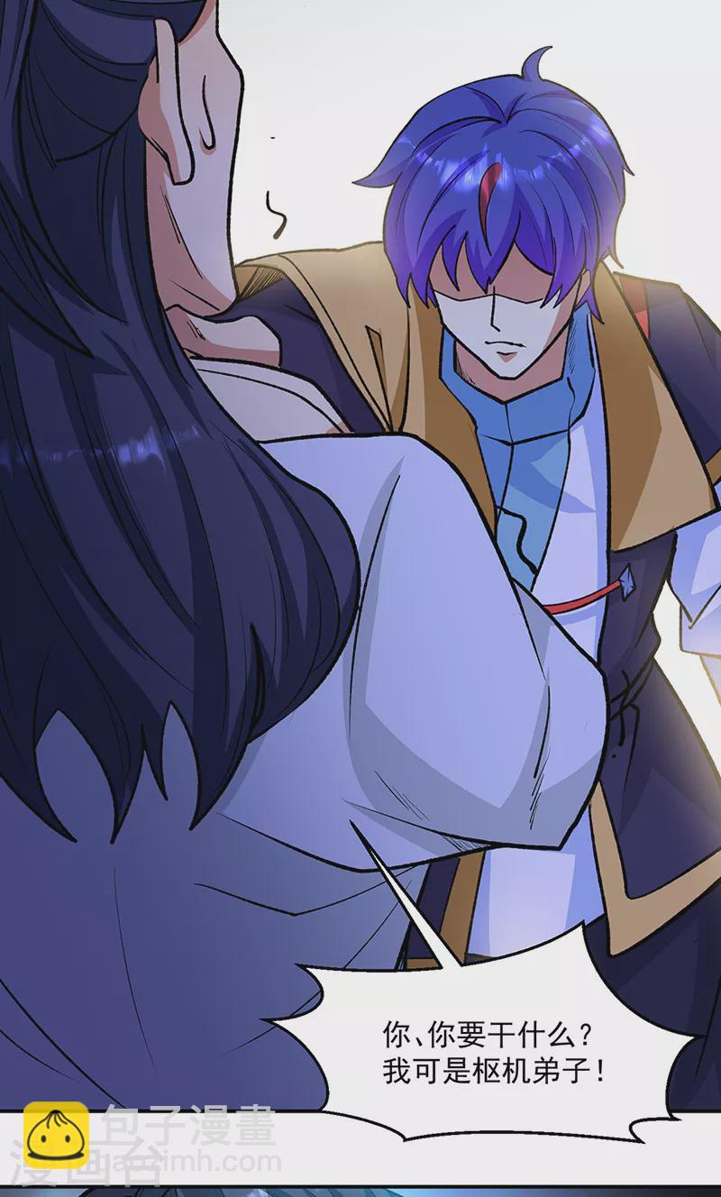 🍘武道独尊 第523话 恐怖的收益 第10页