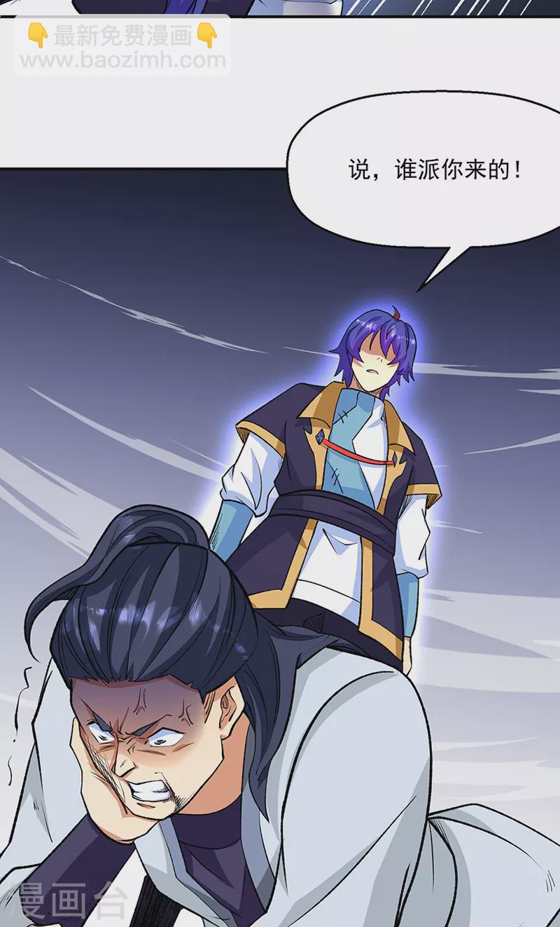🍘武道独尊 第523话 恐怖的收益 第12页