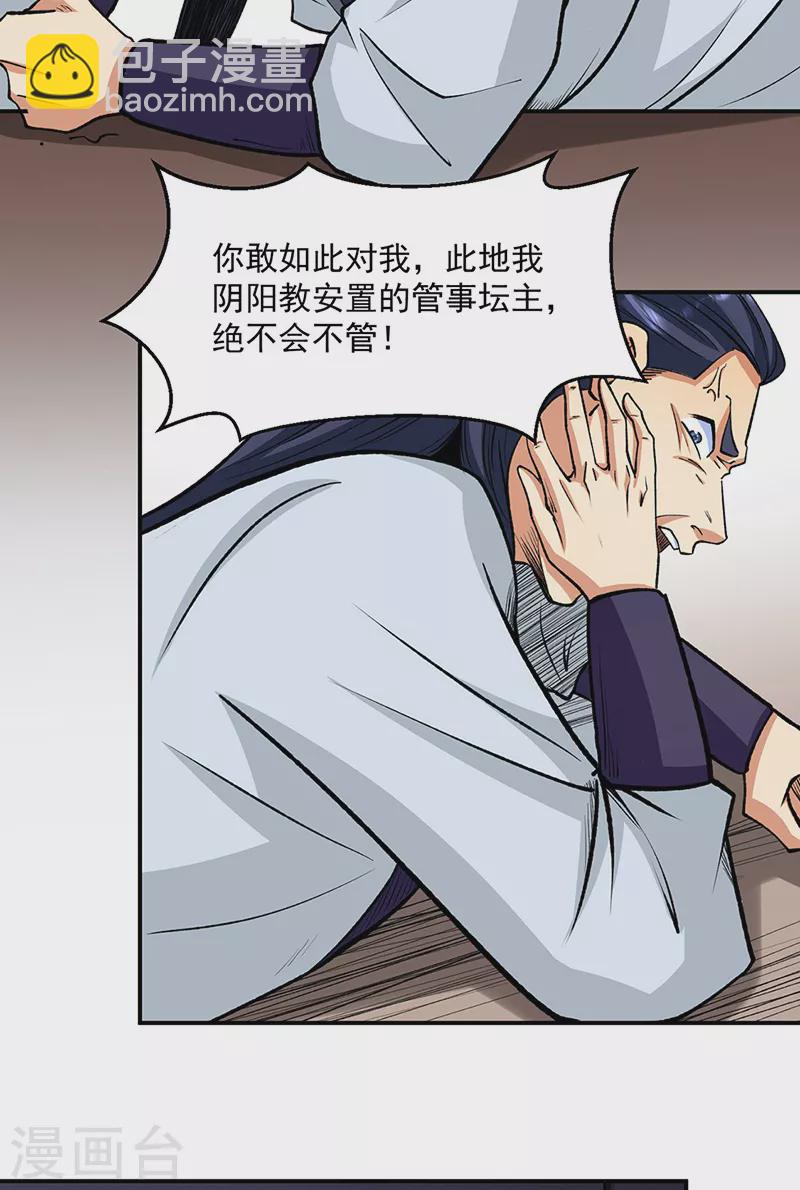 🍘武道独尊 第523话 恐怖的收益 第13页