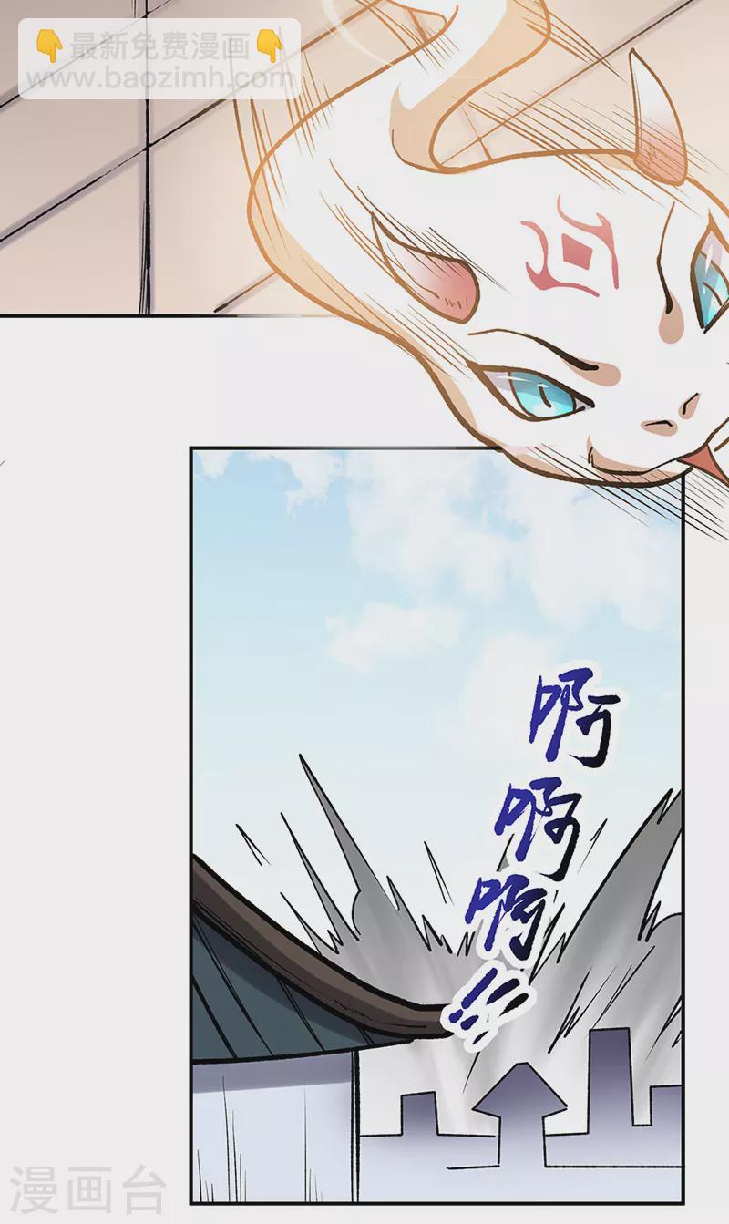🍘武道独尊 第523话 恐怖的收益 第18页