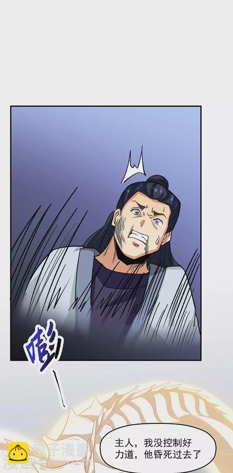 🍘武道独尊 第523话 恐怖的收益 第19页