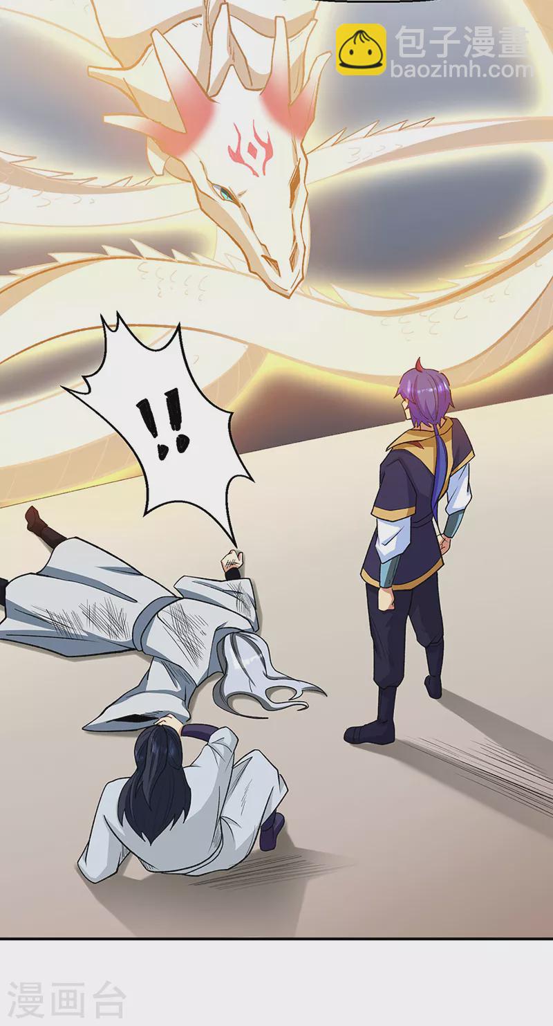 🍘武道独尊 第523话 恐怖的收益 第20页