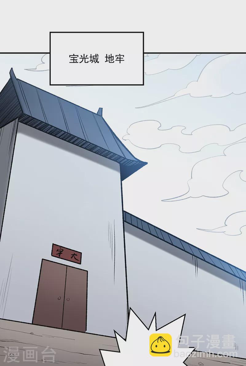 🍘武道独尊 第523话 恐怖的收益 第27页