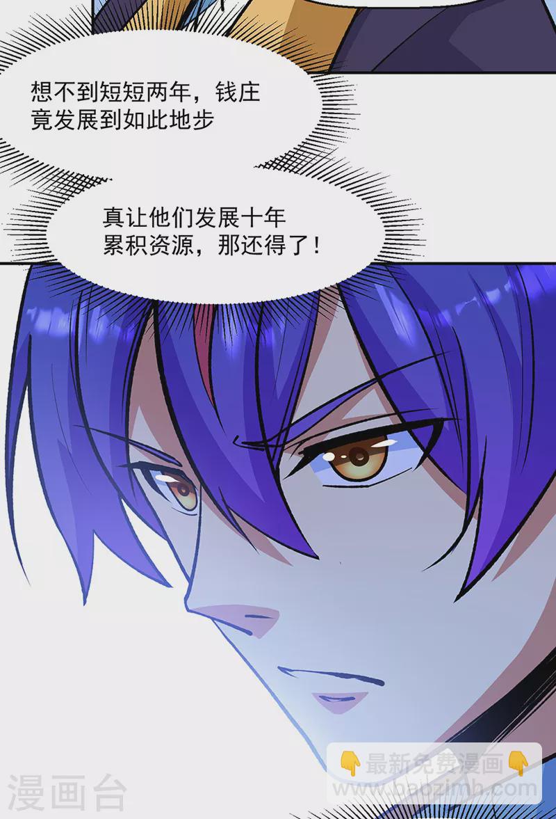 🍘武道独尊 第523话 恐怖的收益 第37页
