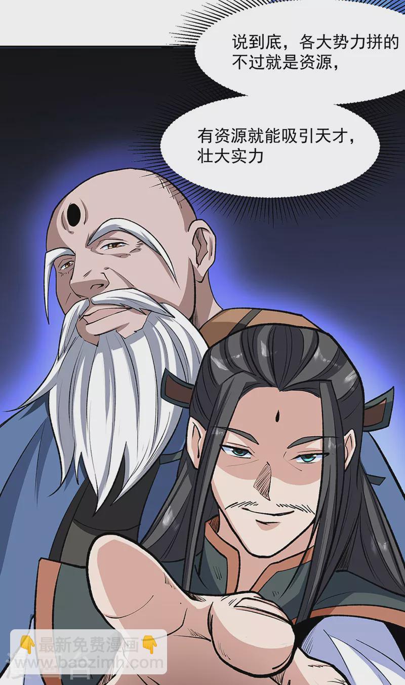 🍘武道独尊 第523话 恐怖的收益 第38页